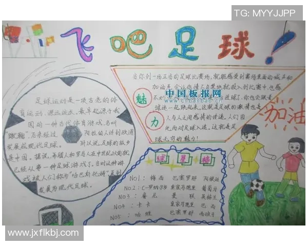 足球明星的成长历程与梦想启航儿童故事分享